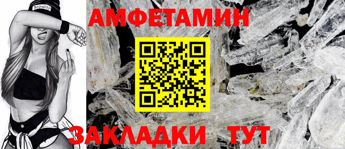 Амфетамин 97% Арсеньев