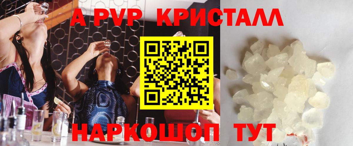 A PVP крисы CK  Вход с VPN  Альфа ПВП  Alpha-PVP крисы CK  Арсеньев 
