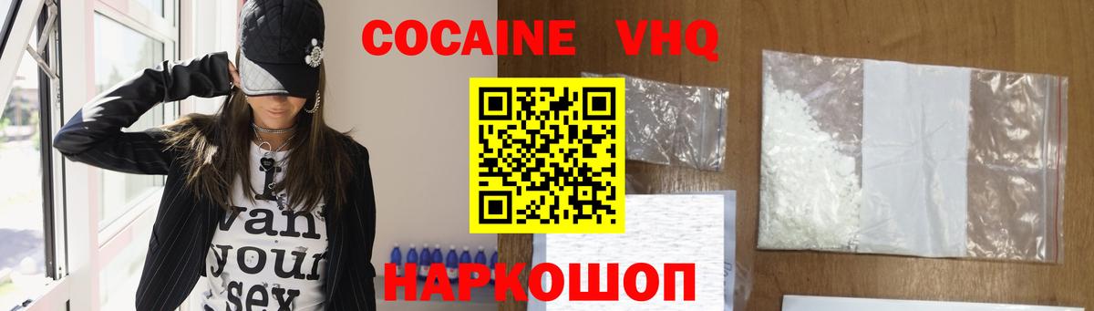 Кокаин  Cocaine Эквадор  Арсеньев  Вход с VPN  КОКАИН Fish Scale 