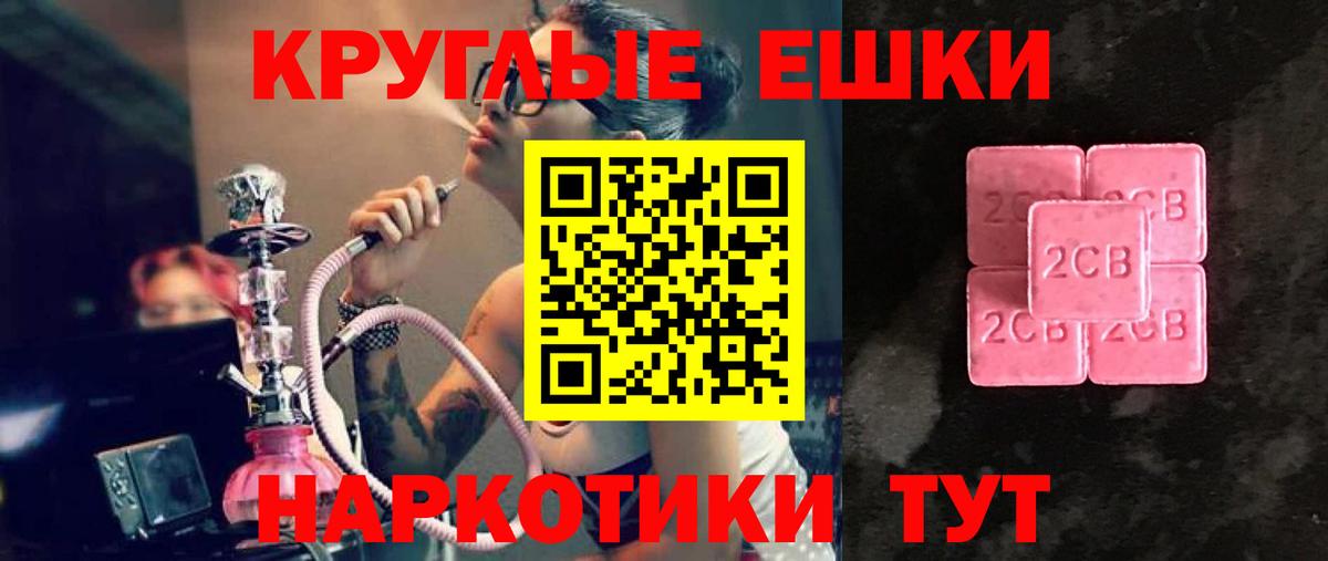 Арсеньев  ЭКСТАЗИ Cube  хочу   Вход с VPN  Ecstasy 280 MDMA 