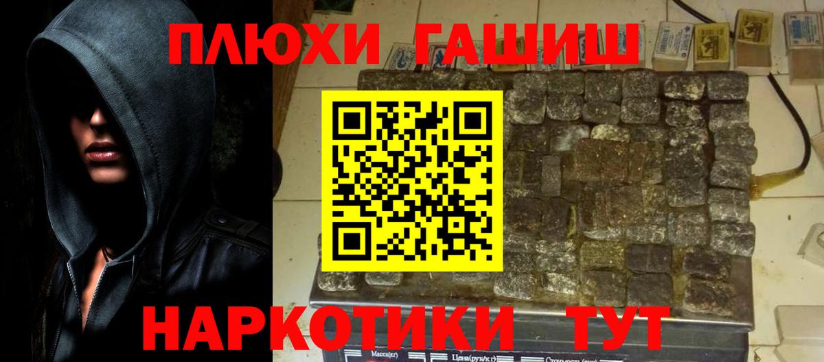ГАШИШ убойный  хочу   Арсеньев  ГАШ гарик  Вход с VPN 