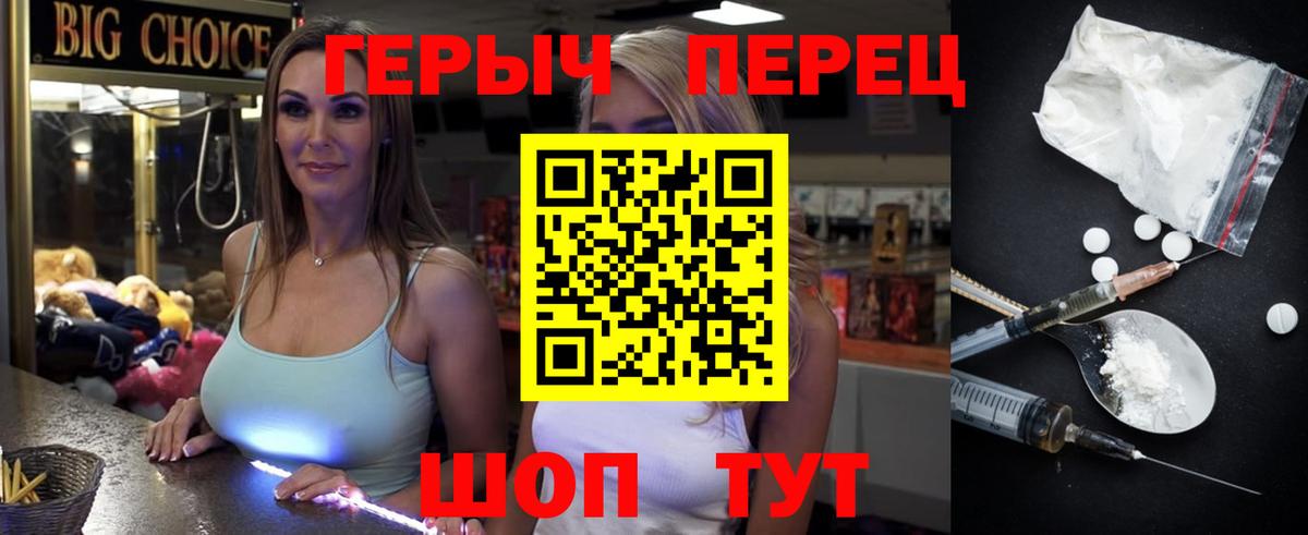 Арсеньев  ГЕРОИН афганец  Вход с VPN 