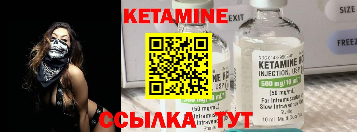 Арсеньев  КЕТАМИН ketamine  Кетамин VHQ  Вход с VPN 