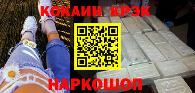 кокаин Конаково