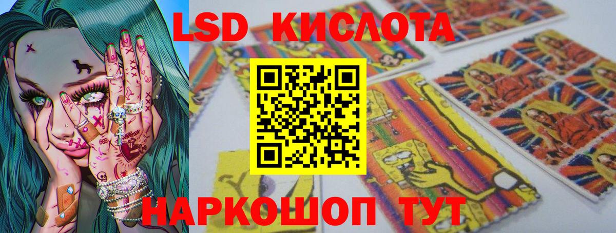 ЛСД экстази кислота  LSD-25 экстази ecstasy  Вход с VPN  Арсеньев 