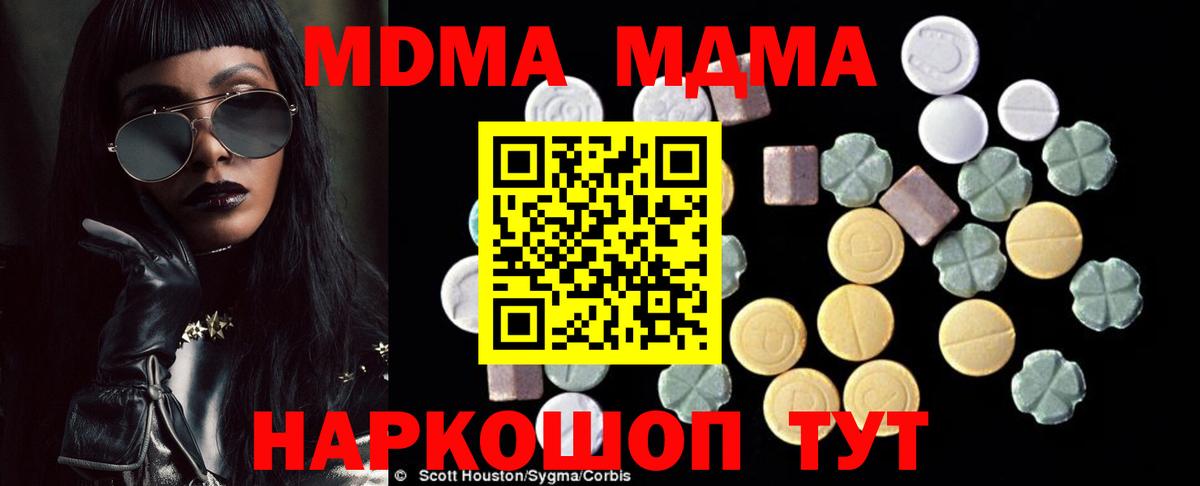 MDMA crystal  МДМА  Арсеньев  MDMA кристаллы  Вход с VPN 
