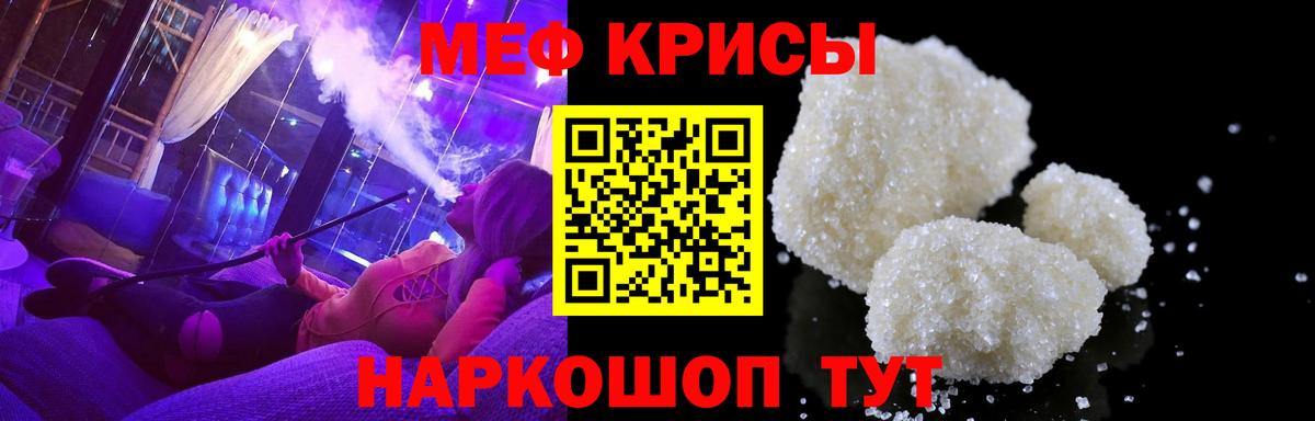 Мефедрон  Меф мяу мяу  Вход с VPN  Арсеньев  Мефедрон мяу мяу 