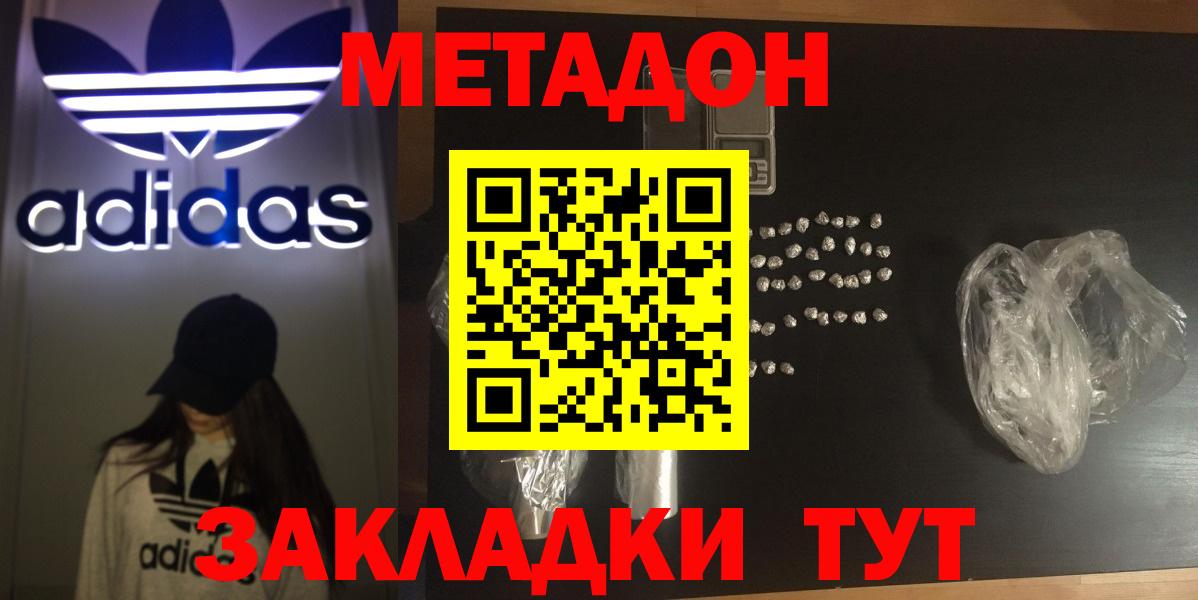 Арсеньев  Метадон белоснежный  Вход с VPN 