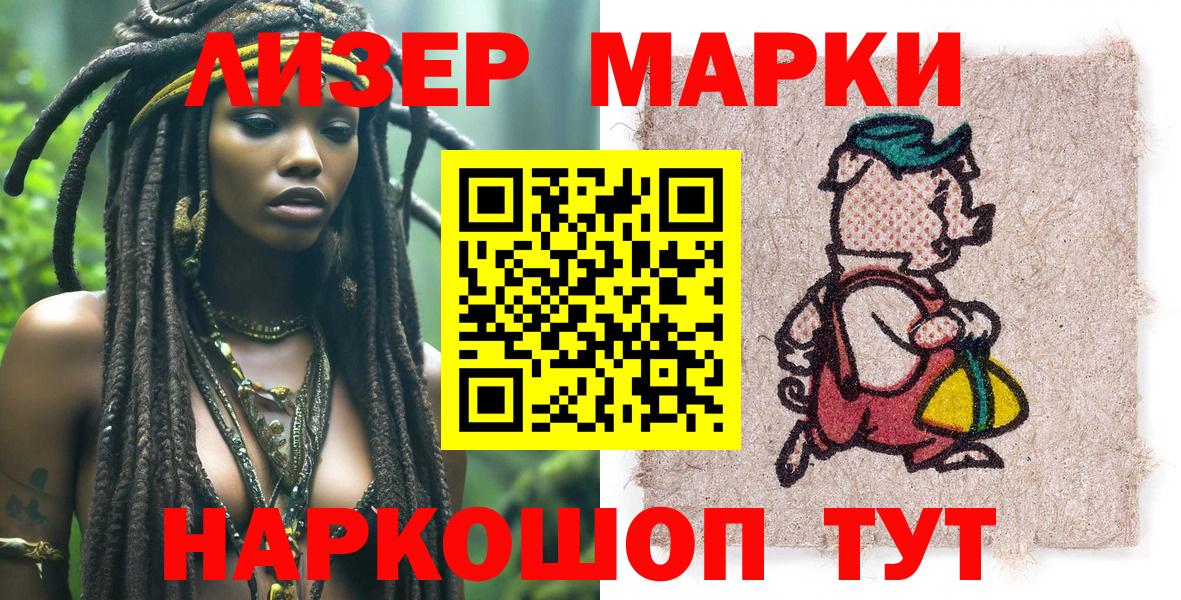 Арсеньев  где купить наркоту  Вход с VPN  Наркотические марки 1,5мг 