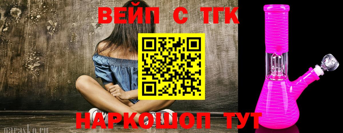 Дистиллят ТГК вейп с тгк  Вход с VPN  купить наркотики сайты  mega зеркало  Арсеньев 