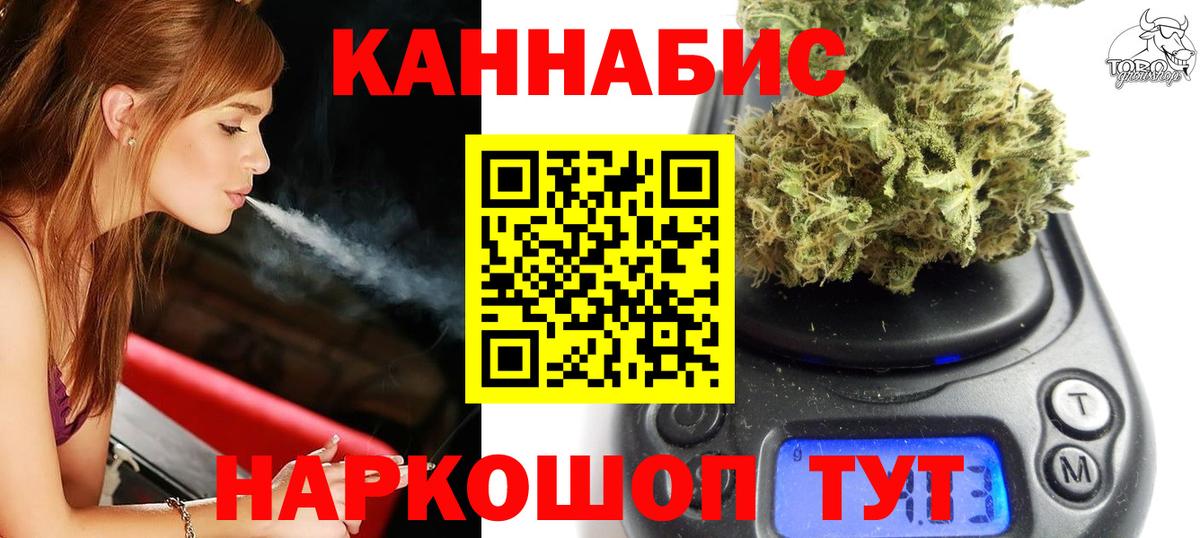 Канабис планчик  Вход с VPN  Бошки Шишки AK-47  Арсеньев  Марихуана конопля 